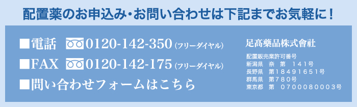 お気軽にお問合わせください